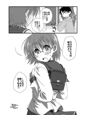 [ぽんこつわーくす] ぽんこつはとまとめ (トゥハート2)_405