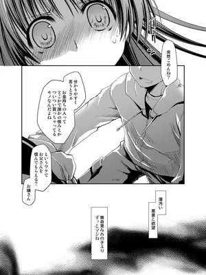 [ぽんこつわーくす] ぽんこつはとまとめ (トゥハート2)_143