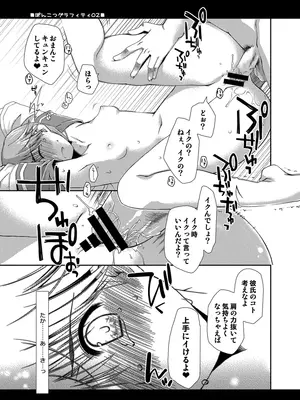 [ぽんこつわーくす] ぽんこつはとまとめ (トゥハート2)_449