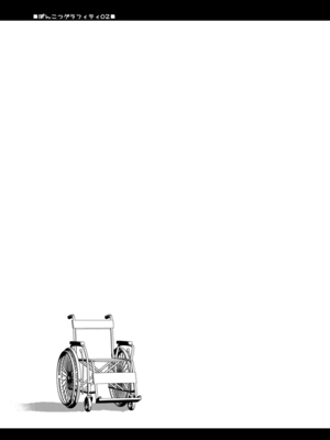 [ぽんこつわーくす] ぽんこつはとまとめ (トゥハート2)_453