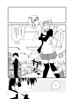 [ぽんこつわーくす] ぽんこつはとまとめ (トゥハート2)_290