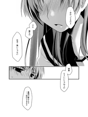 [ぽんこつわーくす] ぽんこつはとまとめ (トゥハート2)_169