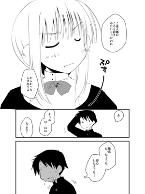 [ぽんこつわーくす] ぽんこつはとまとめ (トゥハート2)_302