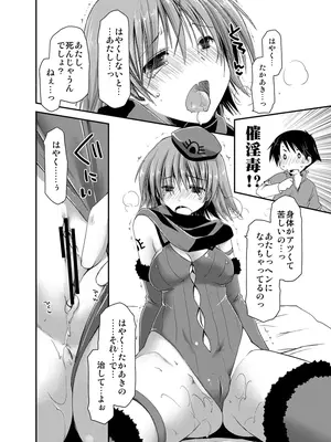 [ぽんこつわーくす] ぽんこつはとまとめ (トゥハート2)_110