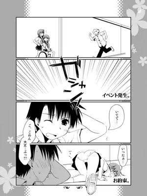 [ぽんこつわーくす] ぽんこつはとまとめ (トゥハート2)_249