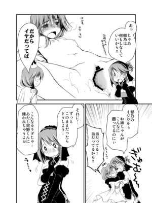 [ぽんこつわーくす] ぽんこつはとまとめ (トゥハート2)_121