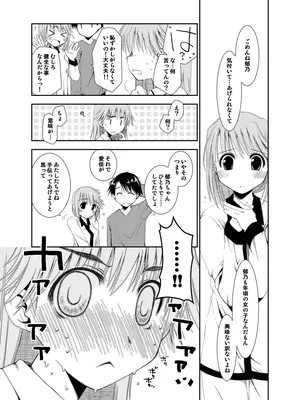 [ぽんこつわーくす] ぽんこつはとまとめ (トゥハート2)_357