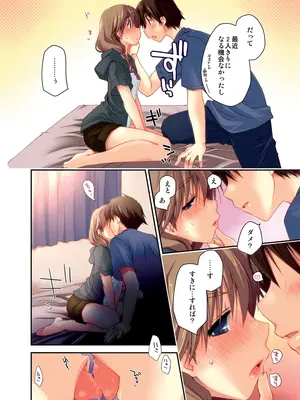 [ぽんこつわーくす] ぽんこつはとまとめ (トゥハート2)_022