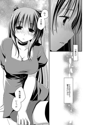 [ぽんこつわーくす] ぽんこつはとまとめ (トゥハート2)_207