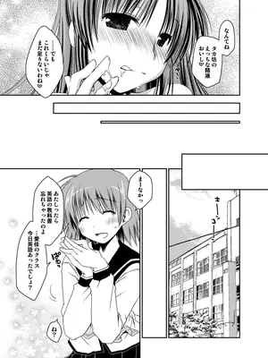 [ぽんこつわーくす] ぽんこつはとまとめ (トゥハート2)_316