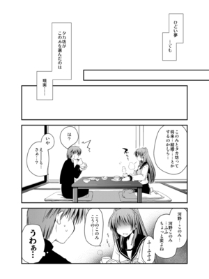 [ぽんこつわーくす] ぽんこつはとまとめ (トゥハート2)_164