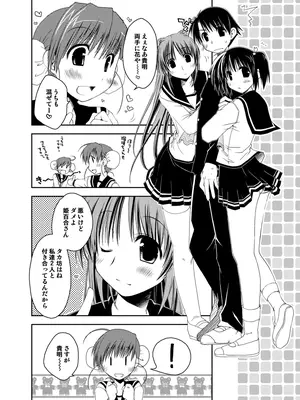 [ぽんこつわーくす] ぽんこつはとまとめ (トゥハート2)_323