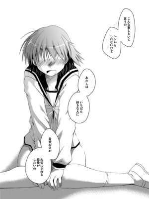 [ぽんこつわーくす] ぽんこつはとまとめ (トゥハート2)_343