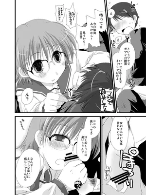 [ぽんこつわーくす] ぽんこつはとまとめ (トゥハート2)_418