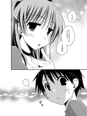 [ぽんこつわーくす] ぽんこつはとまとめ (トゥハート2)_204