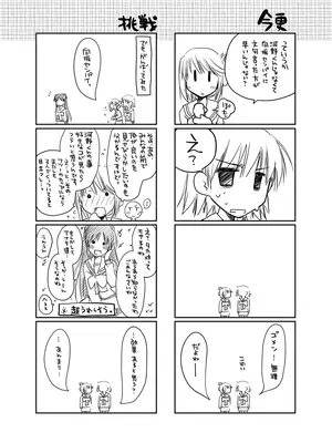 [ぽんこつわーくす] ぽんこつはとまとめ (トゥハート2)_348