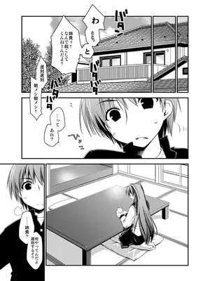 [ぽんこつわーくす] ぽんこつはとまとめ (トゥハート2)_167