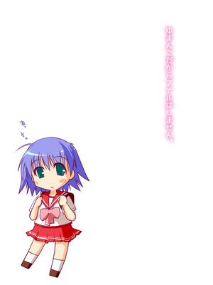 [ぽんこつわーくす] ぽんこつはとまとめ (トゥハート2)_083