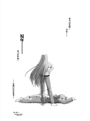 [ぽんこつわーくす] ぽんこつはとまとめ (トゥハート2)_190