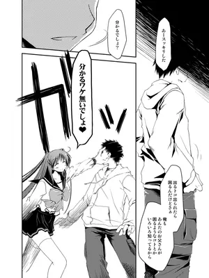 [ぽんこつわーくす] ぽんこつはとまとめ (トゥハート2)_156