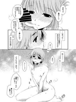 [ぽんこつわーくす] ぽんこつはとまとめ (トゥハート2)_365