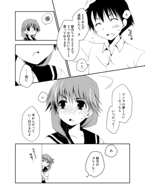 [ぽんこつわーくす] ぽんこつはとまとめ (トゥハート2)_265