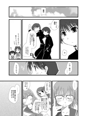 [ぽんこつわーくす] ぽんこつはとまとめ (トゥハート2)_413