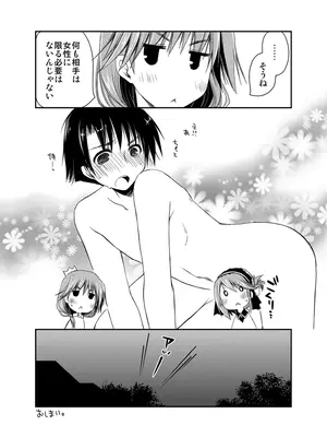 [ぽんこつわーくす] ぽんこつはとまとめ (トゥハート2)_122