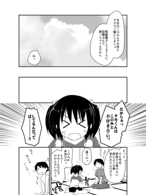 [ぽんこつわーくす] ぽんこつはとまとめ (トゥハート2)_198