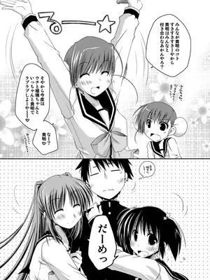 [ぽんこつわーくす] ぽんこつはとまとめ (トゥハート2)_324