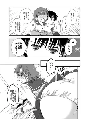 [ぽんこつわーくす] ぽんこつはとまとめ (トゥハート2)_396