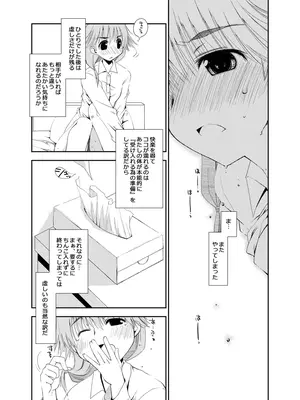 [ぽんこつわーくす] ぽんこつはとまとめ (トゥハート2)_355