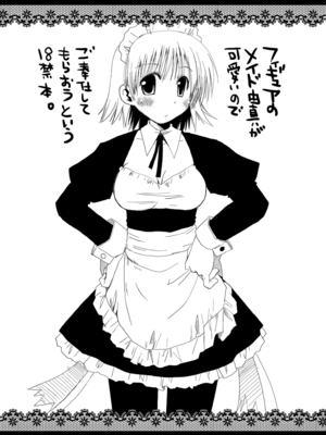 [ぽんこつわーくす] ぽんこつはとまとめ (トゥハート2)_455