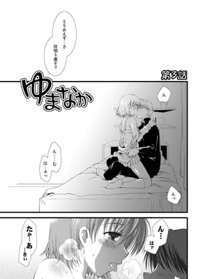 [ぽんこつわーくす] ぽんこつはとまとめ (トゥハート2)_425