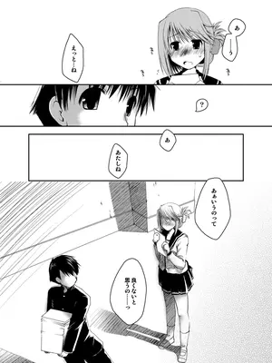 [ぽんこつわーくす] ぽんこつはとまとめ (トゥハート2)_329