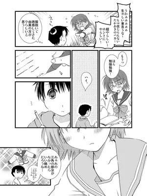 [ぽんこつわーくす] ぽんこつはとまとめ (トゥハート2)_392