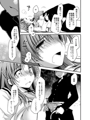 [ぽんこつわーくす] ぽんこつはとまとめ (トゥハート2)_173