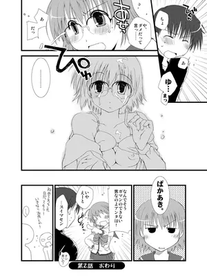 [ぽんこつわーくす] ぽんこつはとまとめ (トゥハート2)_424