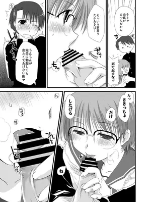 [ぽんこつわーくす] ぽんこつはとまとめ (トゥハート2)_419