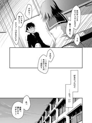 [ぽんこつわーくす] ぽんこつはとまとめ (トゥハート2)_344