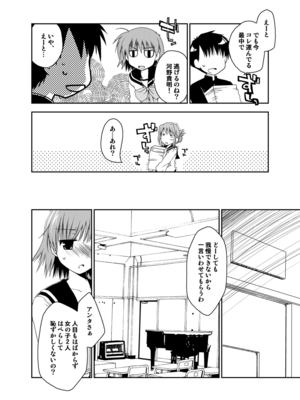 [ぽんこつわーくす] ぽんこつはとまとめ (トゥハート2)_331