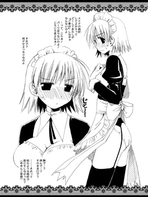 [ぽんこつわーくす] ぽんこつはとまとめ (トゥハート2)_456