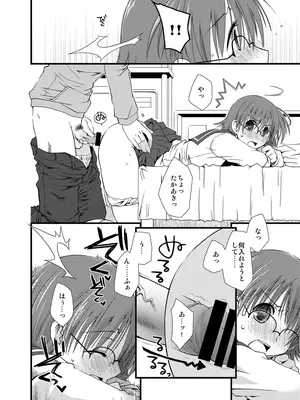 [ぽんこつわーくす] ぽんこつはとまとめ (トゥハート2)_399