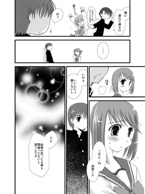 [ぽんこつわーくす] ぽんこつはとまとめ (トゥハート2)_436