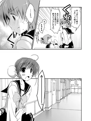 [ぽんこつわーくす] ぽんこつはとまとめ (トゥハート2)_322