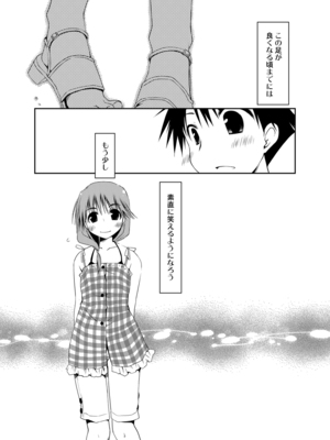 [ぽんこつわーくす] ぽんこつはとまとめ (トゥハート2)_285