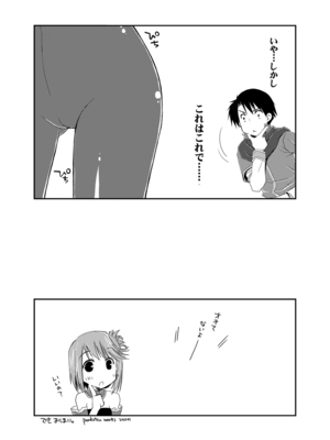 [ぽんこつわーくす] ぽんこつはとまとめ (トゥハート2)_243