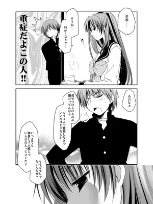 [ぽんこつわーくす] ぽんこつはとまとめ (トゥハート2)_168