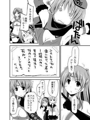 [ぽんこつわーくす] ぽんこつはとまとめ (トゥハート2)_108