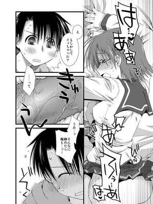 [ぽんこつわーくす] ぽんこつはとまとめ (トゥハート2)_403